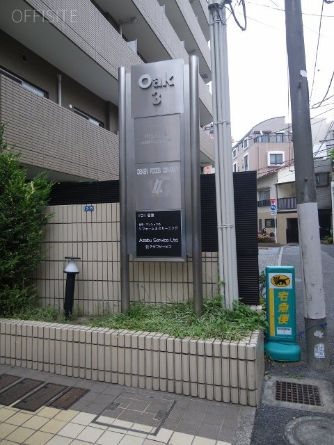 OaK3(オーク3)ビル その他