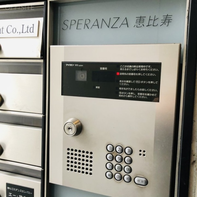 SPERANZA恵比寿 設備