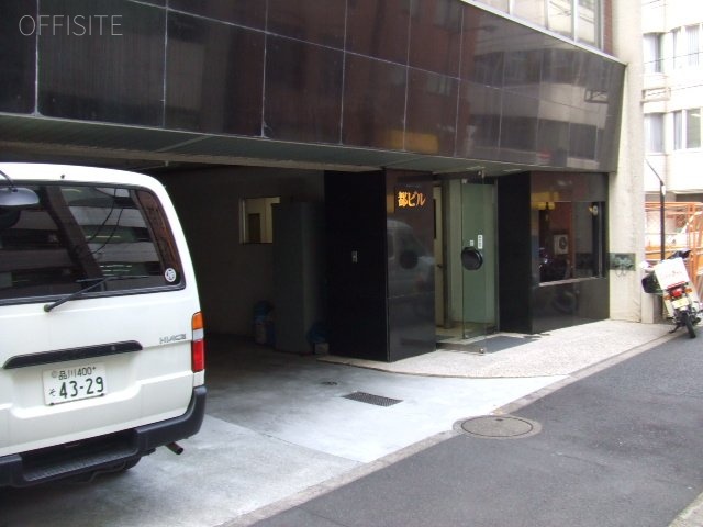 都ビル 画像