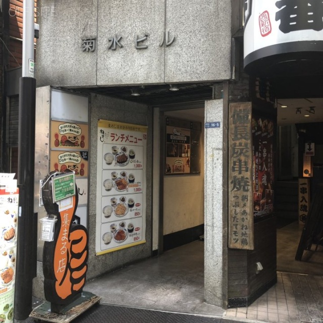 菊水ビル エントランス