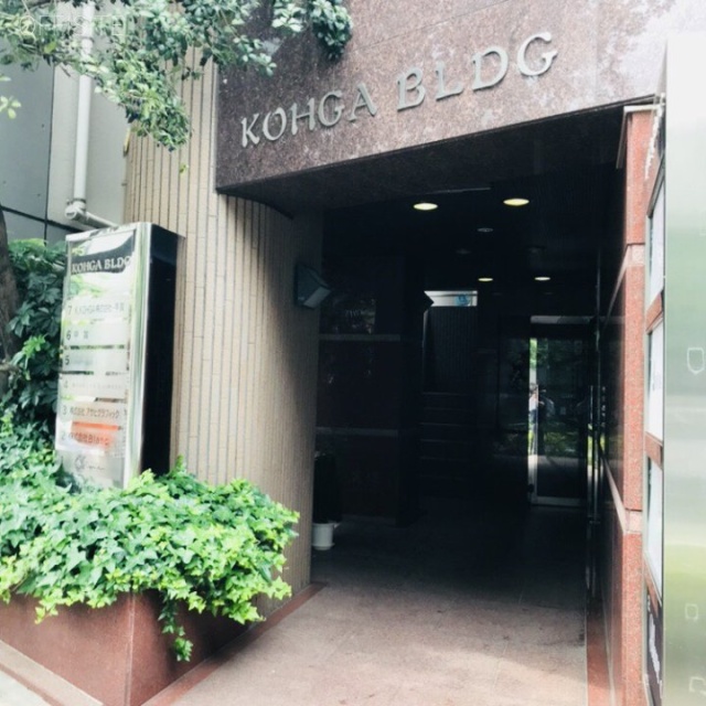 KOHGAビル エントランス
