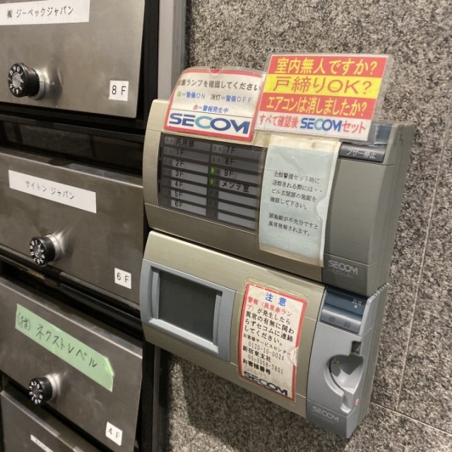 ホーメスト新宿ビル セキュリティ設備