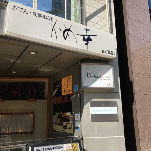 銀料ビル 外観