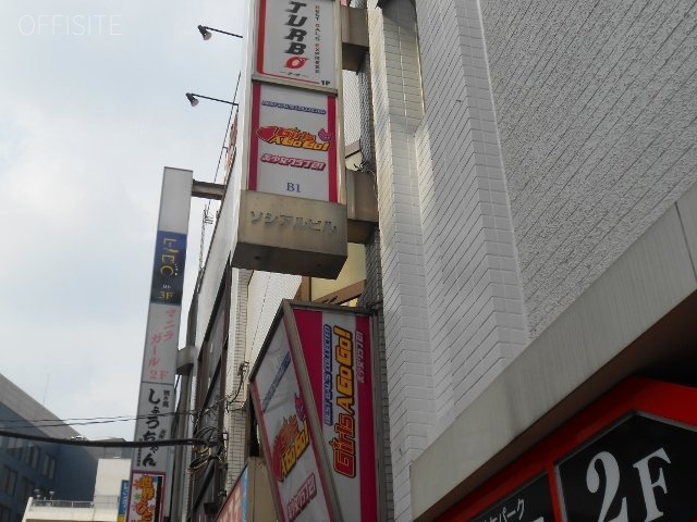 ソシアルビル 画像