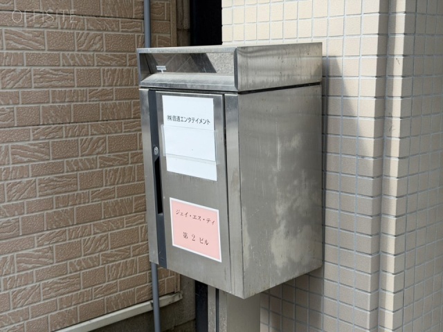 ジェイエスティ第2ビル　メールボックス