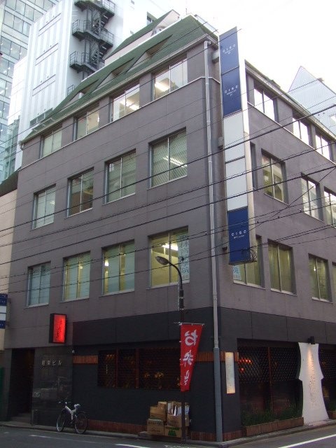浜松町昭栄ビル 外観
