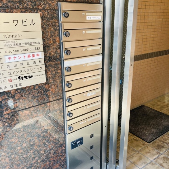 ユーワビル 郵便受け