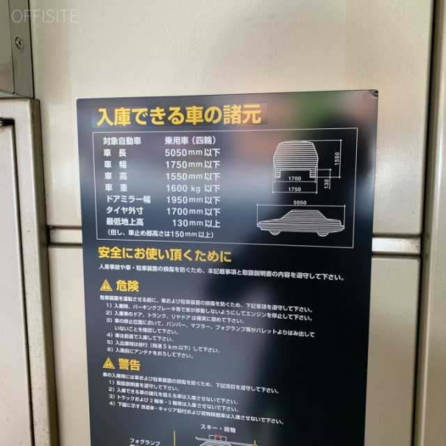 住友生命三田ビル 駐車場