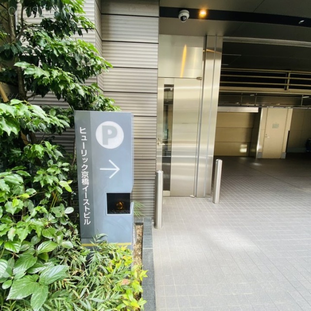 UUR京橋イーストビル　駐車場