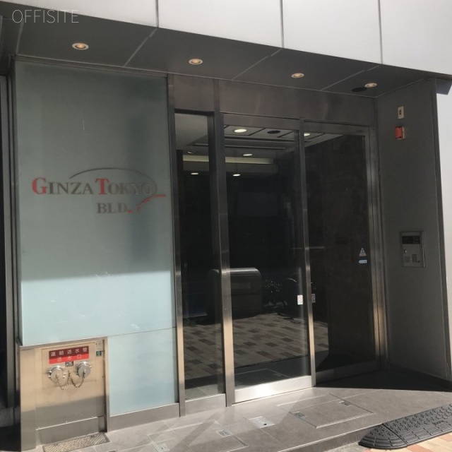 銀座東京ビル エントランス