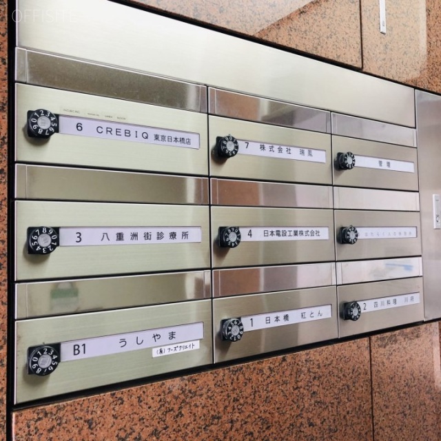 日本橋仲通りビル 郵便受け