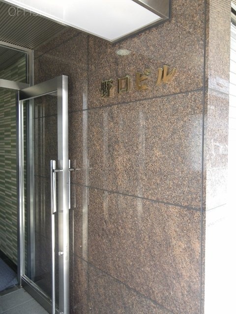 野口ビル 画像
