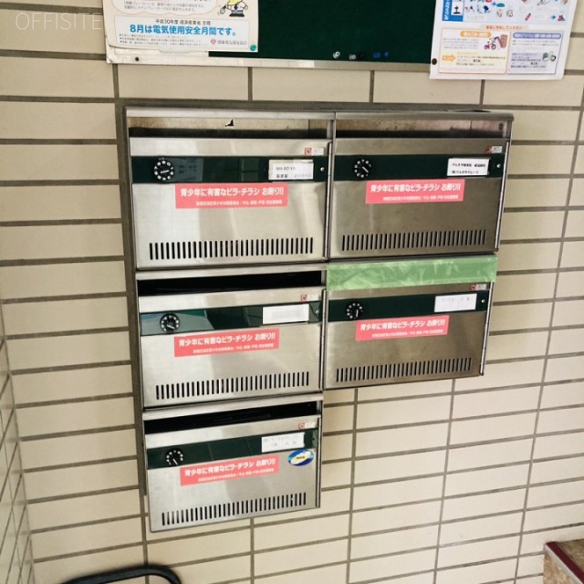 ヤノビル 郵便受け