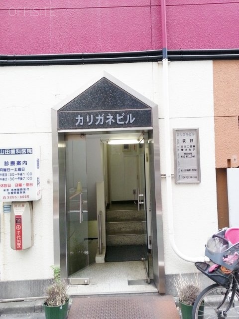 カリガネビル　エントランス