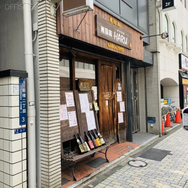 菊豊ビル 外観