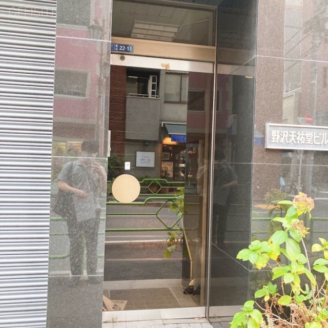 野沢天祐堂ビル　エントランス