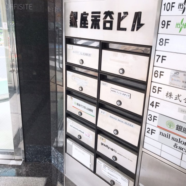 銀座永谷ビル 郵便受け
