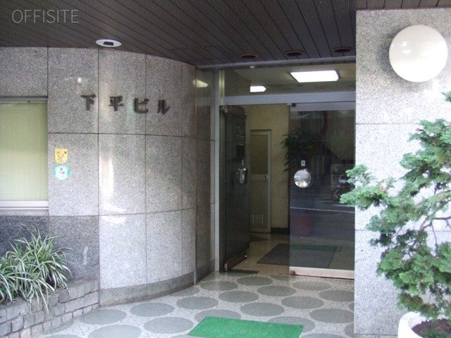 下平ビル エントランス