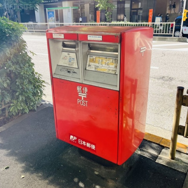 近鉄虎ノ門ビル 周辺の郵便ポスト