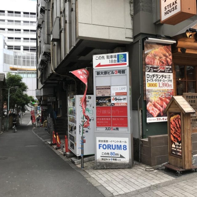 新大宗ビル3号館　外観