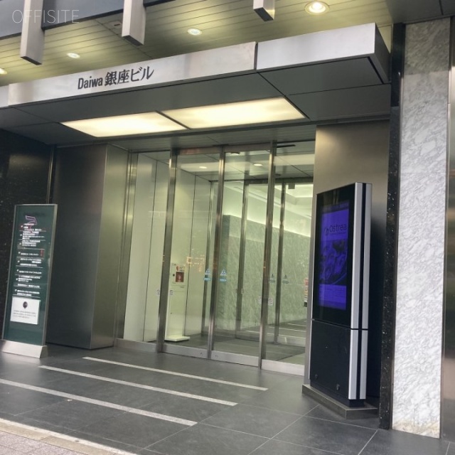 Daiwa銀座ビル エントランス