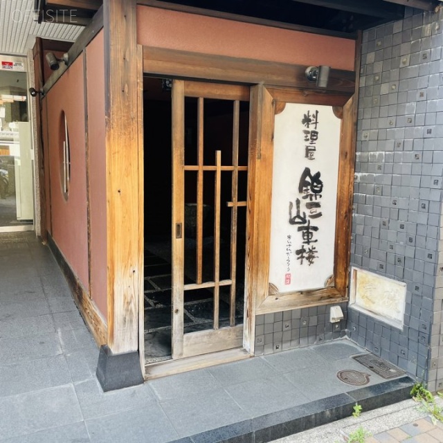 協和錦ビル 1F部分