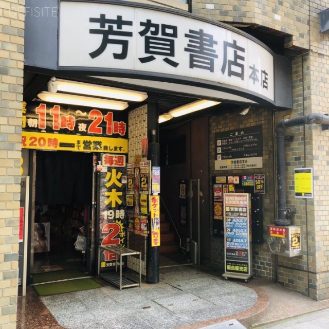 芳賀書店本店ビル エントランス