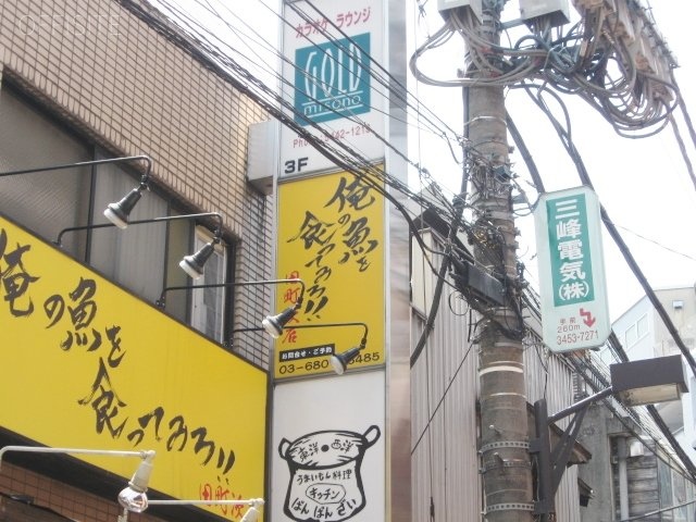 眞和ビル 画像