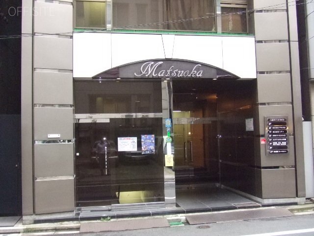八重洲マツオカビル 画像