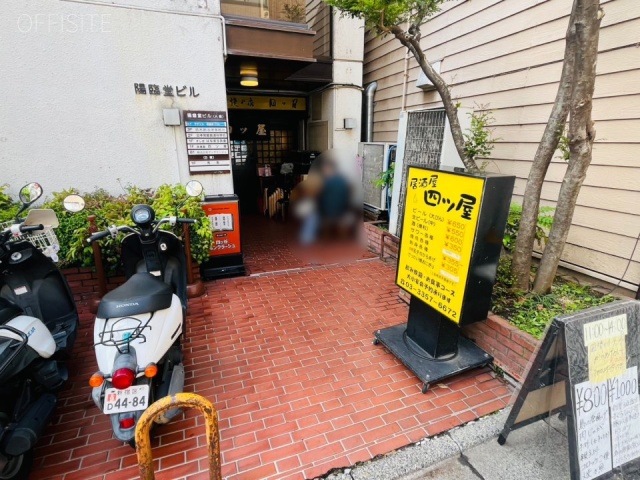 陽臨堂ビル　エントランス