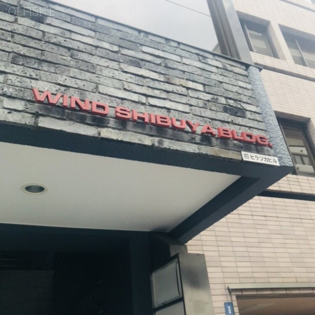 ウィンド渋谷ビル 外観