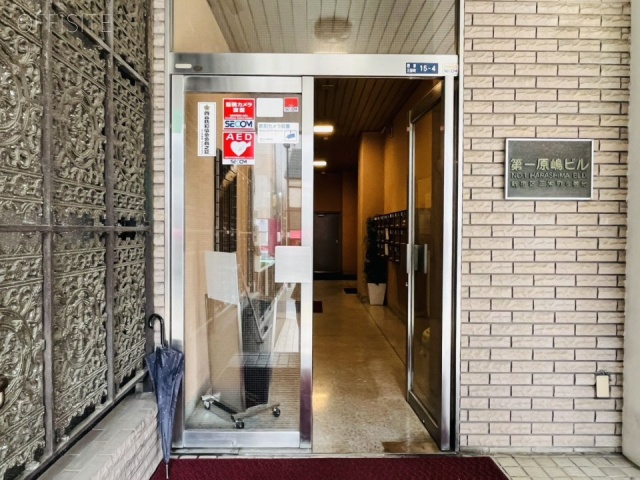 第一原嶋ビル　エントランス