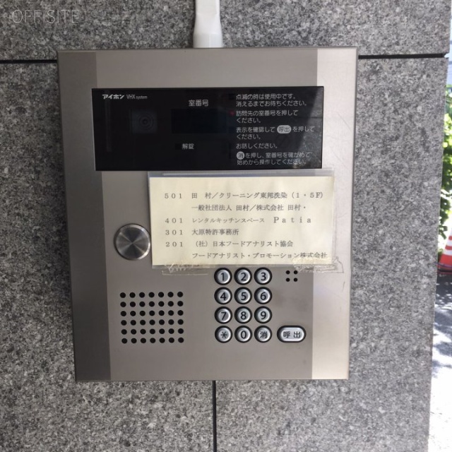 麹町田村ビル 設備