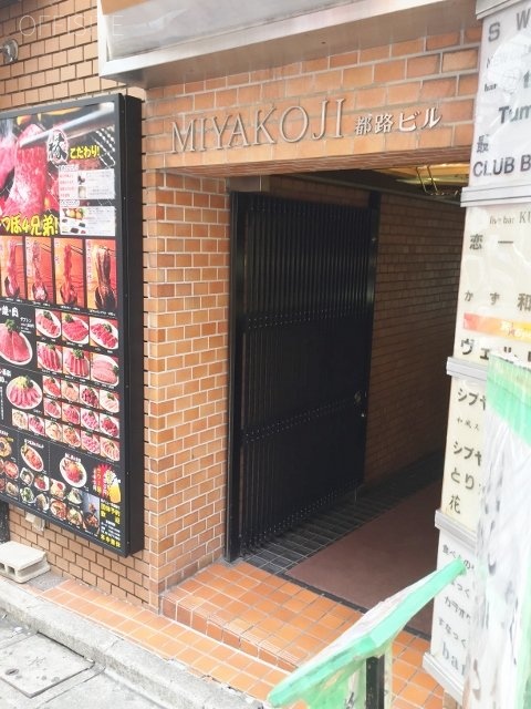 都路ビル 画像