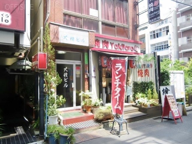 大雅ビル 外観