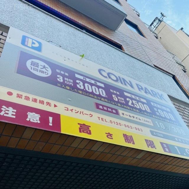 麹町ホームズ 駐車場