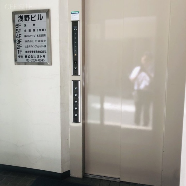 浅野ビル エレベーター