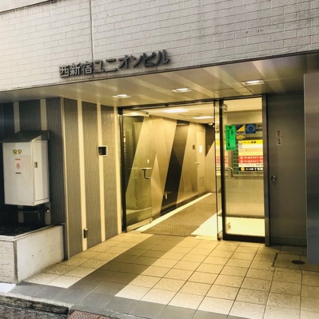 西新宿ユニオンビル エントランス