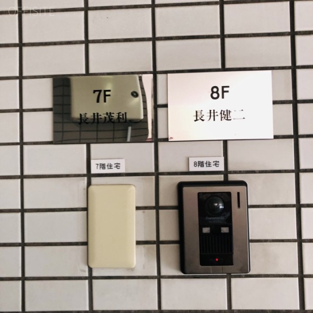 長井ビル 設備