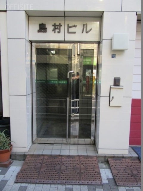 島村ビル エントランス
