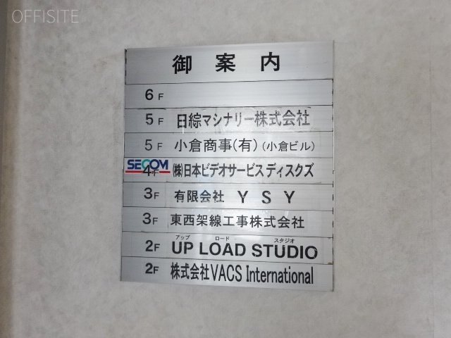小倉ビル 画像