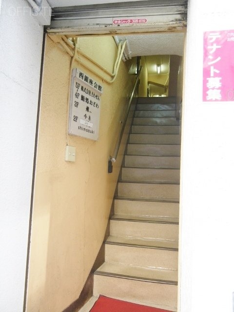 西銀座会館 画像