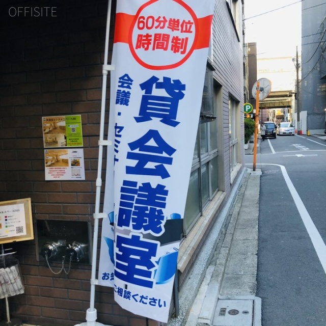 柴田第一ビル 周辺