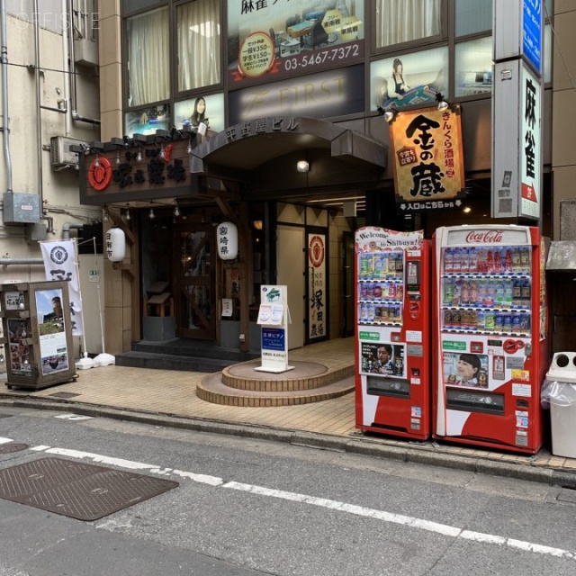 平野屋ビル 外観