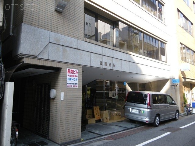神保町風間ビル 画像
