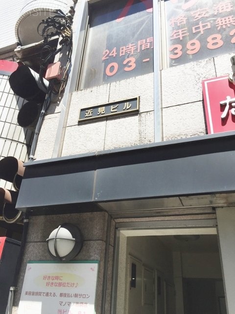 近見ビル 画像