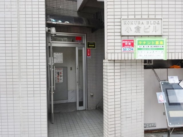 小倉ビル 画像
