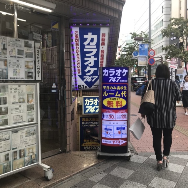 丸忠ビル 地下1階 テナント