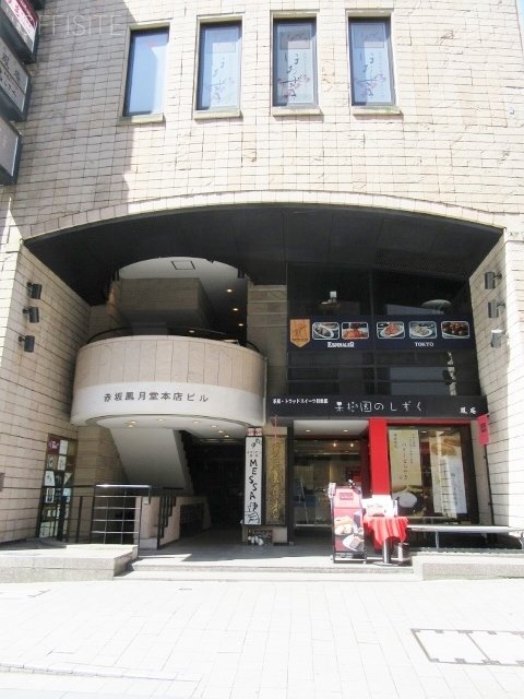 赤坂鳳月堂本店ビル 画像