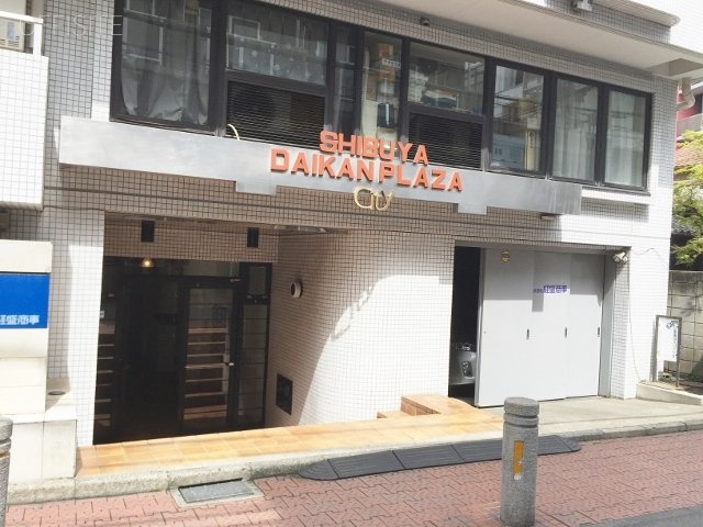 渋谷ダイカンプラザビル 画像